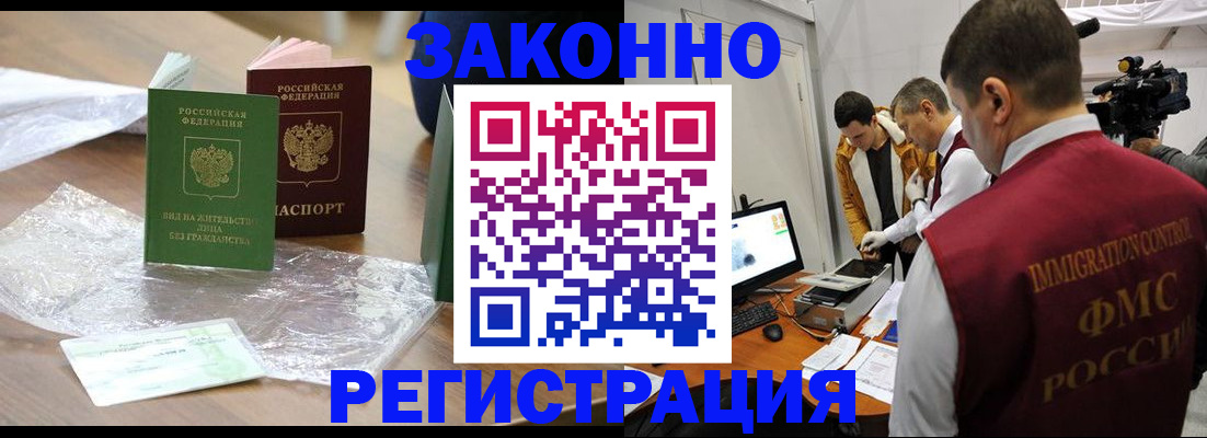 временная регистрация в квартире в Емве