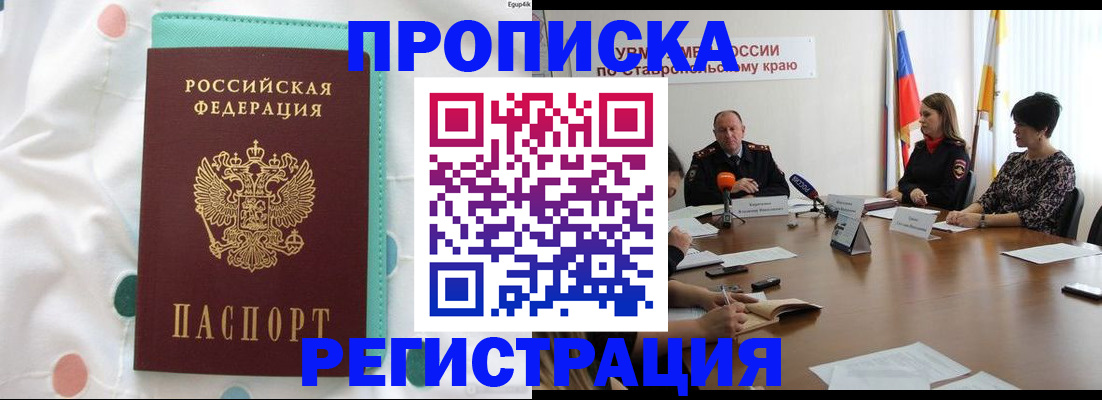 прописка в квартире в Емве