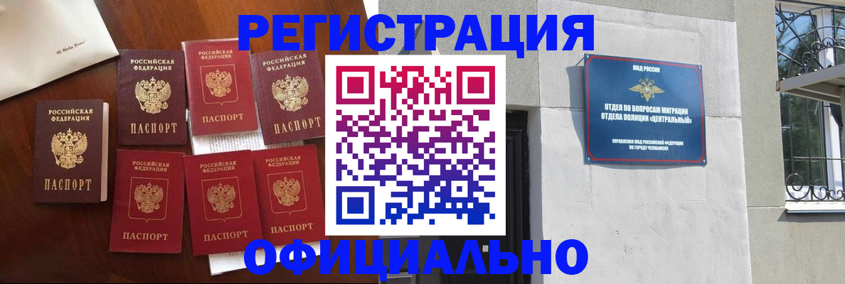 временная регистрация купить в Емве