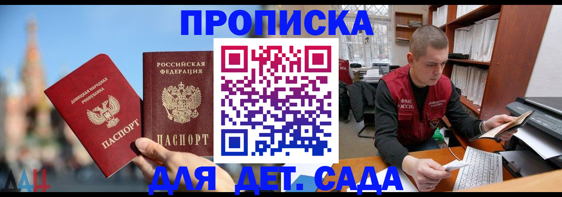 прописка гарантия в Емве