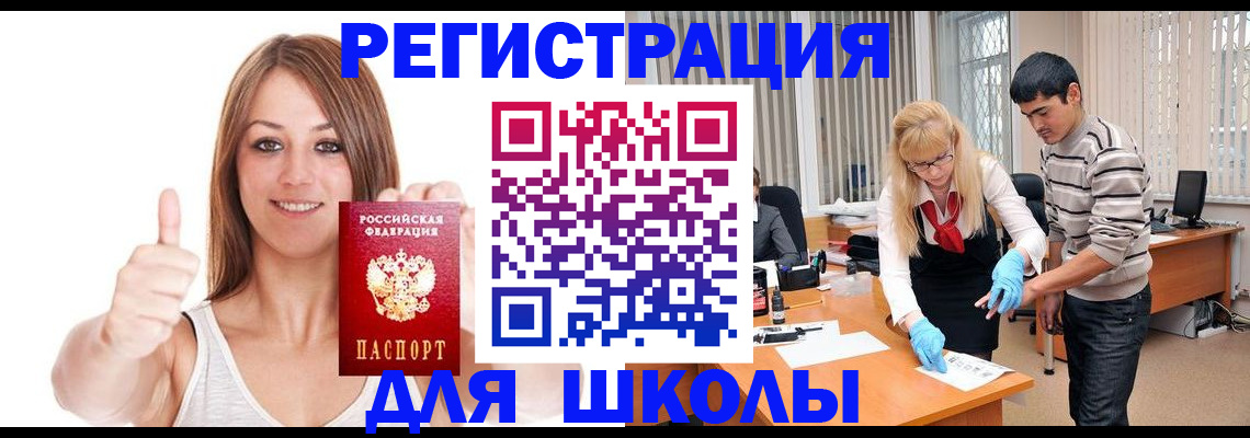 временная регистрация для всех в Емве